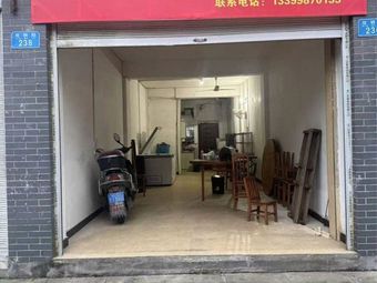 A Potato Rice Shop