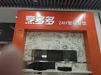 Cook More 24H Smart Dining