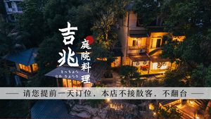 Kichou Garden Cuisine