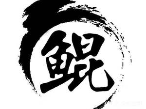 Kun Japanese Restaurant (Inside Business University Campus)
