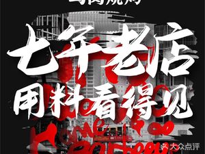Niao Wo BBQ (Post & Telecom University Branch)
