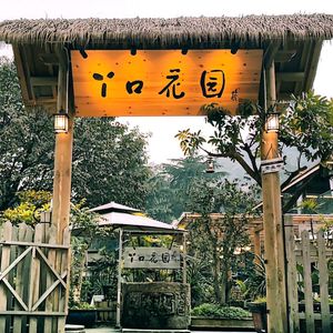 Ya Kou Garden Restaurant Fusion Cuisine