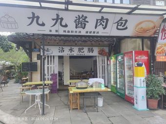 Jiu Jiu Spicy Pork Bun