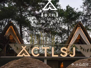 Nanshan Artist Community Tea House