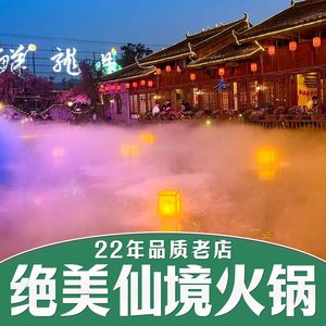 Xian Longjing Hot Pot Park (Nanshan Branch)