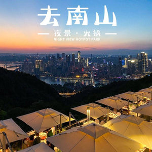 Go to Nanshan Night View Hot Pot Park