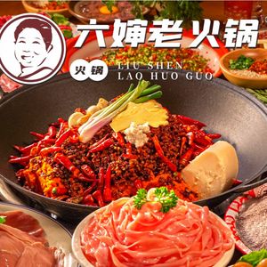 Liu Shen Old Hot Pot (Chongyou University Direct Store)