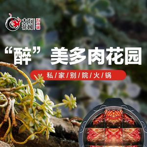 Dashigarden Hot Pot · Whole Lamb