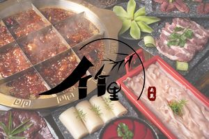 Nanlu Bamboo Grove Hot Pot