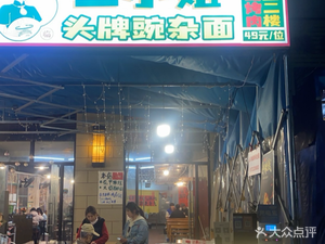 Miss Er Head Chef Spicy Pork and Bean Curd Noodles