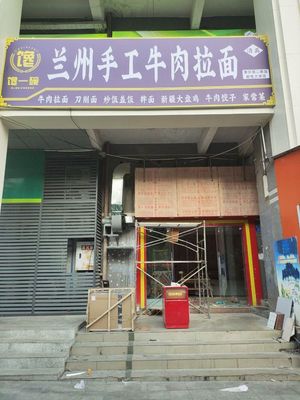 Chán Yi Wan Qingzhen Lanzhou Handmade Beef Noodles (Chongwen Road Branch)