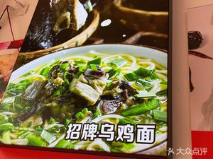 Tang Ji Shi Ba Qi Eyeglass Beef Noodles (Lijingyuan Branch)