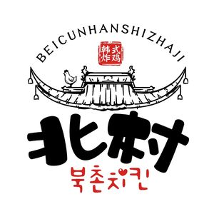 Beicun Han House · Korean Fried Chicken (Chongqing University of Posts and Telecommunications Branch)