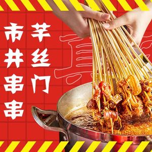 Qian Si Gatehouse Hot Pot (Chongqing Head Office)
