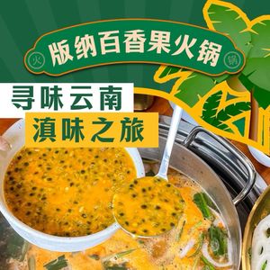 Old Stork Hundred Fragrance Hot Pot · Yunnan Cuisine (Ziwei Road Branch)