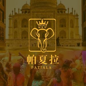 Pashala Indian Flavor Restaurant (Huangnibang Branch)