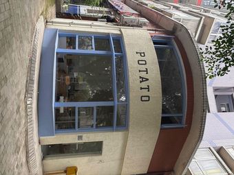 POTATO LAB Coffee & Dessert Laboratory