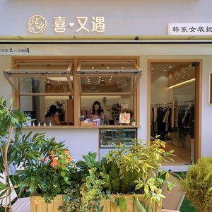 Xi You Yu · Coffee · Hearth Tea Brewing