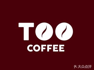TOO COFFEE (Huangnibang Branch)