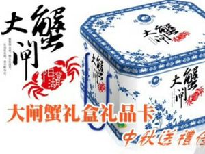 Yangcheng Lake Crab · Specialty Store