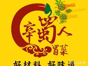 Xin Shu Ren Maocai (Yubei Branch)