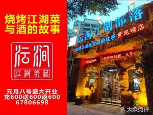 Jiuwei Dapaidang (Huangnipang Branch)