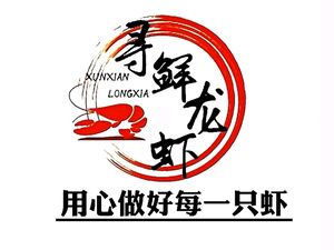 Xunxian Lobster · Fresh Live Lobster Cooking