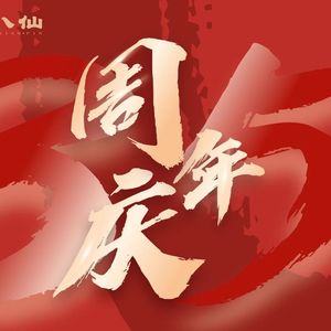 Xiao Ba Xian · Premium Sichuan Cuisine (Huangniping Store)