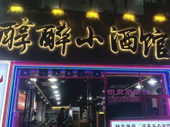 Chun Zui Xiao Jiu Guan · Jianghu Cuisine