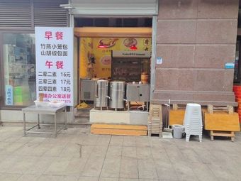 Breakfast & Lunch Shop