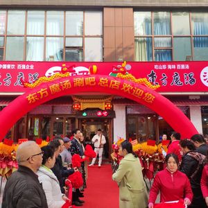 Wuling Mountain Delicacies Soup Bar (Head Store)
