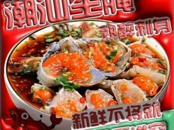 Chao Shan Raw Seafood Sashimi (Huangnibang Store)
