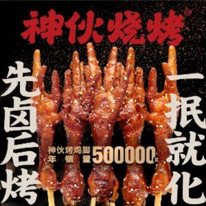Shenhuo Barbecue (Direct Store Huangnibang)