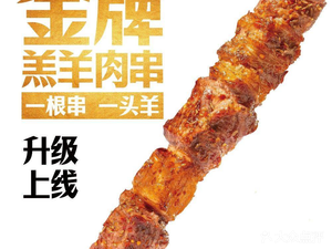 Muhu Barbecue (Zijing Plaza Branch)
