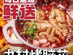 Jiu Cun Roasted Brain (Zijing Plaza Store)