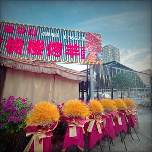 Xian Nü Shan · Huang Jue Lou Roast Lamb (Huanglibang Branch)