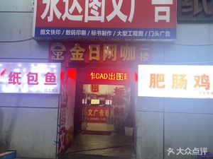 Fatty Intestine Chicken Paper-Wrapped Fish (Xinzhou Yangguang Store)