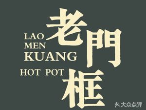 Halal Old Gate Frame Spiced Tripe Hotpot (Huanglibang Store)