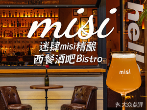 Mi Si Western Restaurant & Bar (Huánglìbǎng Zǐwēi Road Store)