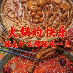 Guan Yao Market Hot Pot (Huanglibang Store)