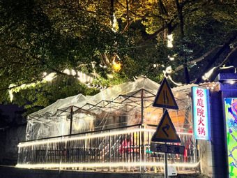 Rongting Courtyard Old Hot Pot
