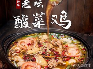Zhong Family Sour Cabbage Sliding Meat Noodles (Huanglibang Store)