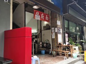 Huafu Noodles (Tianyi Huafu Store)