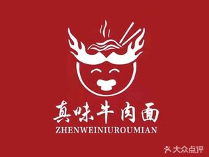 True Flavor Beef Noodles (Wutong Mansion Branch)