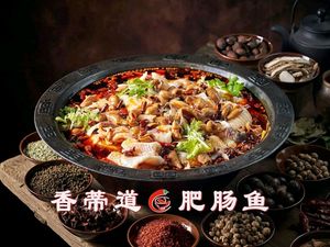 Xiang Di Dao Pig Intestine Fish (Huangnibang Branch)