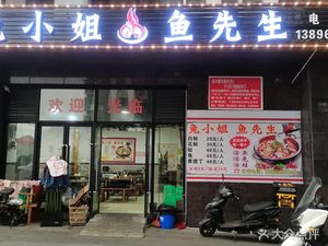 Miss Rabbit - Mr. Fish (Zhonghui First City Store)