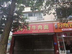 Fresh Yellow Beef Noodles (Ximomo Road Supply & Marketing Building Branch)