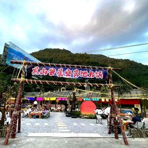Heishan Valley · Starry Campfire Hot Pot