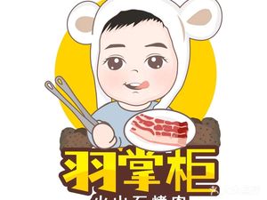 Yugui Zhang Volcanic Stone Grilled Meat (Heishan Valley Store)
