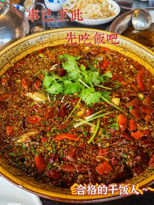 Luo Wu Authentic Clear Water Fish with Mongolian Yurt